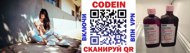 Кодеиновый сироп Lean напиток Lean (лин)  Тында 
