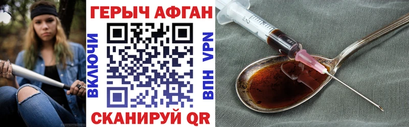 где найти   Тында  ГЕРОИН VHQ 