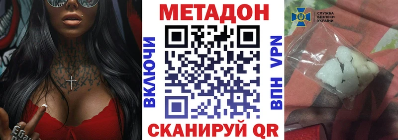 сколько стоит  Тында  МЕТАДОН VHQ 